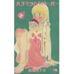  б/у пчела mitsu. clover 2 шт манга Queen z комиксы комиксы для девушек перо море .chika Shueisha 