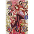  б/у Love Hina 0 1 шт манга KCDX подросток комикс красный сосна ... фирма 