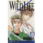 中古 ワイルドライフ 2巻 漫画 少年サンデーコミックス 少年コミック 藤崎聖人 小学館