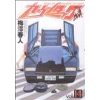 中古 カウンタック 14巻 漫画 ヤングジャンプコミックス 青年コミック 梅澤春人 集英社