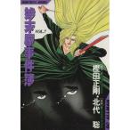  б/у . конец магазин . раз .7 шт манга SC allman молодежь комикс север плата . Shueisha 