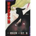  б/у . конец магазин . раз .8 шт манга SC allman молодежь комикс север плата . Shueisha 