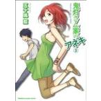  б/у . лампа san дом. aneki3 шт манга Kadokawa Comics A extra широкий версия . 10 гроза индиго Kadokawa Shoten 