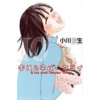  б/у Kiss &ne Burke lai10 шт манга KISS KC комиксы для девушек Ogawa . сырой .. фирма 