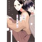  б/у мой правильный .. старший брат Chan 1 шт манга BE LOVE KC комиксы для девушек moli корм tosi.. фирма 