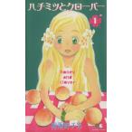  б/у пчела mitsu. clover 1 шт манга Queen z комиксы комиксы для девушек перо море .chika Shueisha 