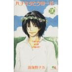  б/у пчела mitsu. clover 3 шт манга Queen z комиксы комиксы для девушек перо море .chika Shueisha 
