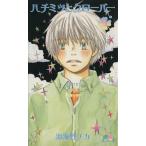  б/у пчела mitsu. clover 5 шт манга Queen z комиксы комиксы для девушек перо море .chika Shueisha 