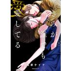  б/у ... каждый love делать .3 шт манга BE LOVE KC женский комикс Hagi . Kei k.. фирма 