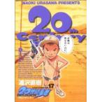 中古 ２０世紀少年 17巻 漫画 ビッグコミックス〔スピリッツ〕 青年コミック 浦沢直樹 小学館