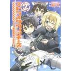  б/у Strike Witches 501 отряд departure. .! 2 шт манга Kadokawa Comics A extra широкий версия глициния . подлинный 