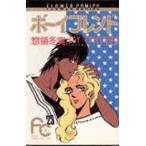 中古 ボーイフレンド 6巻 漫画 フラワーコミックス〔少コミ〕 少女コミック 惣領冬実 小学館