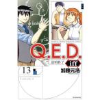  б/у Q.E.D.iff? подтверждение конец? 13 шт манга месяц magaKC подросток комикс Kato изначальный ... фирма 