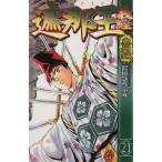  б/у ... Yoshitsune 21 шт манга ежемесячный журнал KC подросток комикс Савада ...... фирма 