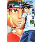 中古 ベイビーステップ 20巻 漫画 週マガＫＣ 少年コミック 勝木光 講談社