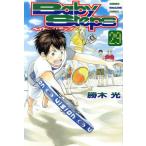 中古 ベイビーステップ 29巻 漫画 週マガＫＣ 少年コミック 勝木光 講談社