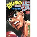 中古 はじめの一歩 35巻 漫画 週マガＫＣ 少年コミック 森川ジョージ 講談社