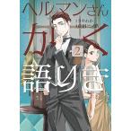  б/у he Ла Манш san .. язык ..2 шт манга BRIDGE COMICS молодежь комикс . рисовое поле три no.