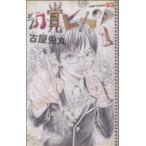 中古 幻覚ピカソ 1巻 漫画 ジャンプコミックス 少年コミック 古屋兎丸 集英社