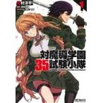 б/у на .. учебное заведение 35 экзамен маленький .AntiMagic Academy *35thTestPlatoon~ 1 шт манга 