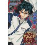 中古 テニスの王子様 19巻 漫画 ジャンプコミックス 少年コミック 許斐剛 集英社