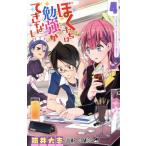 中古 ぼくたちは勉強ができない 4巻 漫画 ジャンプコミックス 少年コミック 筒井大志 集英社