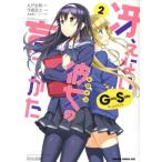  б/у .. нет она. ....Girls Side 2 шт манга Dragon комиксы eiji молодежь комикс ....