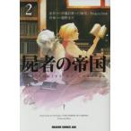  б/у . человек. . страна 2 шт манга Dragon комиксы eiji молодежь комикс ... line KADOKAWA( Fujimi )