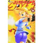 中古 史上最強の弟子ケンイチ 24巻 漫画 少年サンデーコミックス 少年コミック 松江名俊 小学館