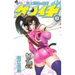中古 史上最強の弟子ケンイチ 42巻 漫画 少年サンデーコミックス 少年コミック 松江名俊 小学館