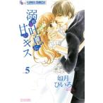  б/у ........ Kiss 5 шт манга цветок C Alpha комиксы для девушек . месяц ... Shogakukan Inc. 