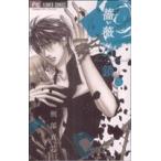  б/у роза. .2 шт манга flower comics комиксы для девушек . часть подлинный сердцевина Shogakukan Inc. 