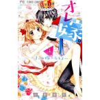  б/у ore невеста.?ore. невеста ....? 1 шт манга flower comics комиксы для девушек .. love . Shogakukan Inc. 