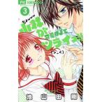  б/у Kobayashi . возможно love ...tsulai!! 3 шт манга flower comics комиксы для девушек . гора рисовое поле Gou Shogakukan Inc. 