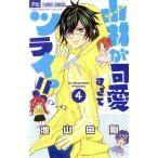  б/у Kobayashi . возможно love ...tsulai!! 4 шт манга flower comics комиксы для девушек . гора рисовое поле Gou Shogakukan Inc. 
