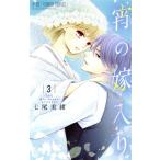  б/у .. невеста ввод 3 шт манга flower comics комиксы для девушек 7 хвост прекрасный . Shogakukan Inc. 