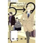  б/у 5 час из 9 часов до 6 шт манга flower comics комиксы для девушек .. реальный . Shogakukan Inc. 
