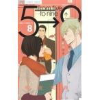  б/у 5 час из 9 часов до 8 шт манга flower comics комиксы для девушек .. реальный . Shogakukan Inc. 