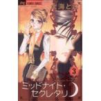  б/у midnight *sekretali3 шт манга flower comics α комиксы для девушек большой море .. Shogakukan Inc. 