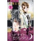  б/у midnight *sekretali7 шт манга flower comics α комиксы для девушек большой море .. Shogakukan Inc. 