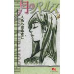  б/у месяц. Pal s2 шт манга Queen z комиксы комиксы для девушек .. моти ... Shueisha 