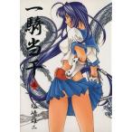 中古 一騎当千 5巻 漫画 Gum　Comics ワイド版 塩崎雄二 ワニブックス