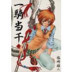 中古 一騎当千 6巻 漫画 Gum　Comics ワイド版 塩崎雄二 ワニブックス