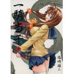 中古 一騎当千 7巻 漫画 Gum　Comics ワイド版 塩崎雄二 ワニブックス