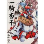 中古 一騎当千 8巻 漫画 Gum　Comics ワイド版 塩崎雄二 ワニブックス