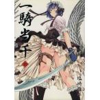 中古 一騎当千 10巻 漫画 Gum　Comics ワイド版 塩崎雄二 ワニブックス