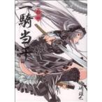 中古 一騎当千 14巻 漫画 Gum　Comics ワイド版 塩崎雄二 ワニブックス