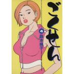  б/у ....4 шт манга YOU комиксы широкий версия лес книга@.. Shueisha 