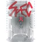 中古 ＳＰＥＣ ?天? 1巻 漫画 カドカワコミックスＡ 青年コミック 了春刀 角川書店
