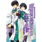 中古 魔法科高校の劣等生 入学編 2巻 漫画 Ｇファンタジーコミックススーパー 青年コミック きたうみつな